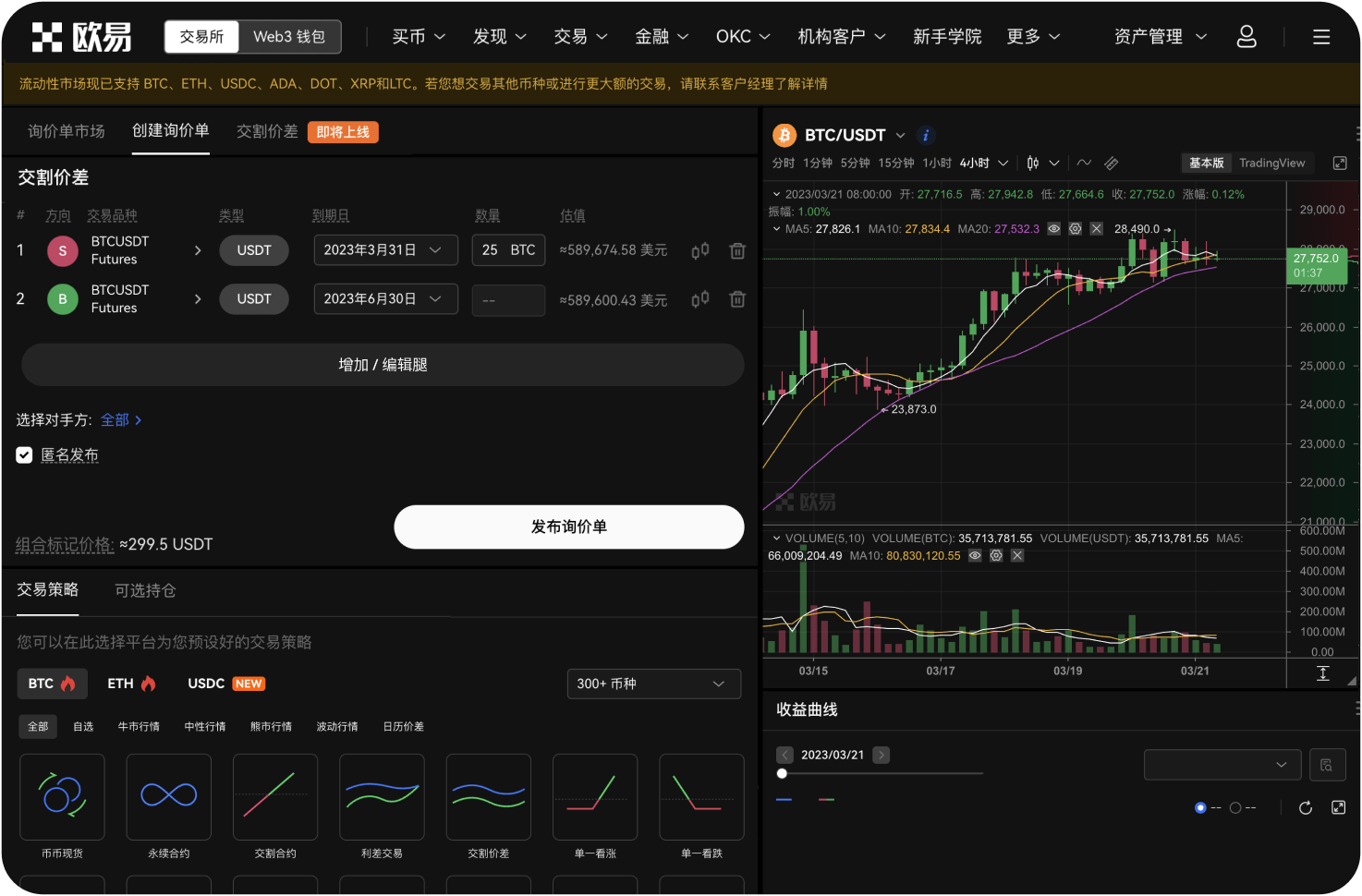 抹茶交易所网页版支持多语言吗
